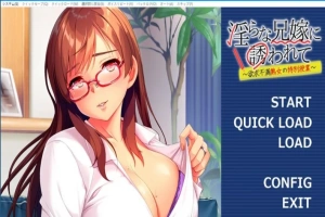 【PC/2D/ADV/汉化】被H的兄嫁引诱~充满的特别课程 AI精翻汉化版+存档【550M】-IS