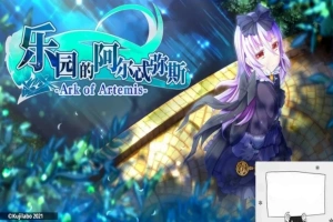 【2D/RPG/汉化】乐园的阿尔忒弥斯 V2.1 STEAM官方中文版【2G】电脑-IS