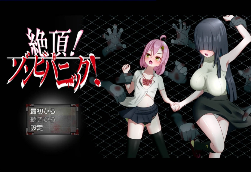 图片[1]-[丧尸RPG/PC/AI汉化]绝顶！丧尸恐慌！V1.04[680M]-IS