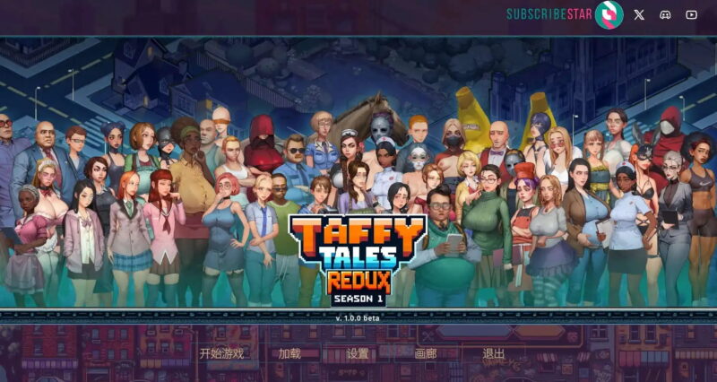 【神作SLG/2D/官中/動态】太妃物語 Taffy Tales S1Redux 第01-05季 官中步兵【電腦/6.7G】-IS