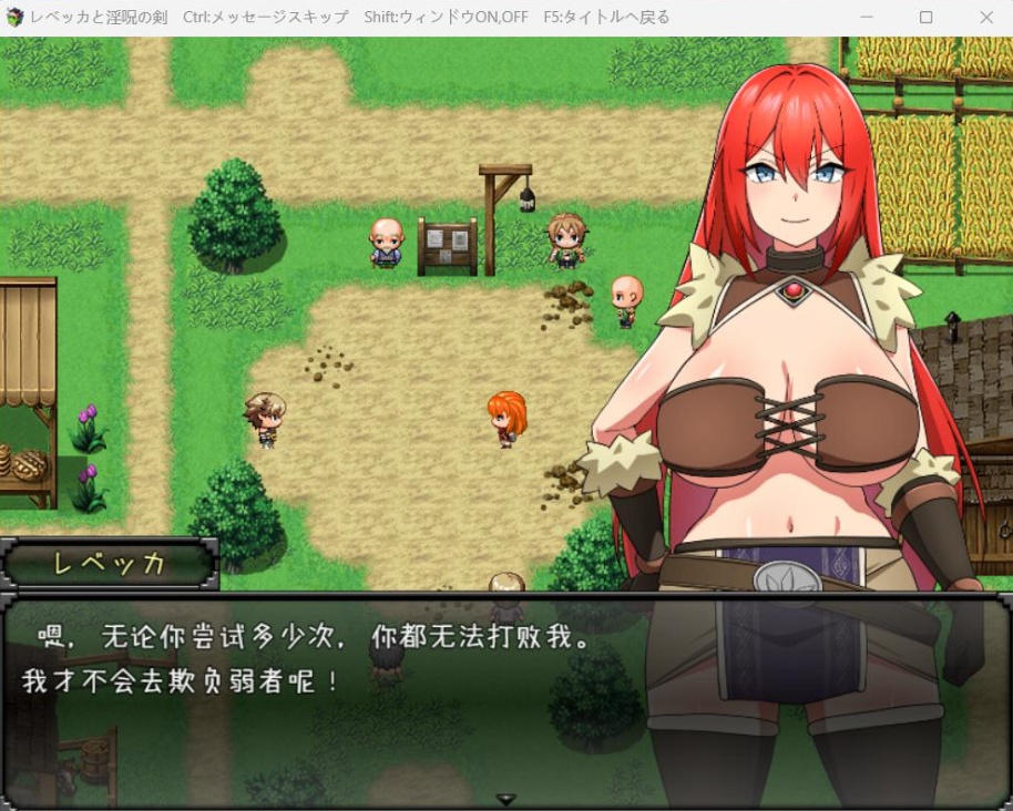 【精品RPG汉化】丽贝卡与银咒之剑【安卓+PC】云汉化作弊版+全CG存档【新作1.5G】