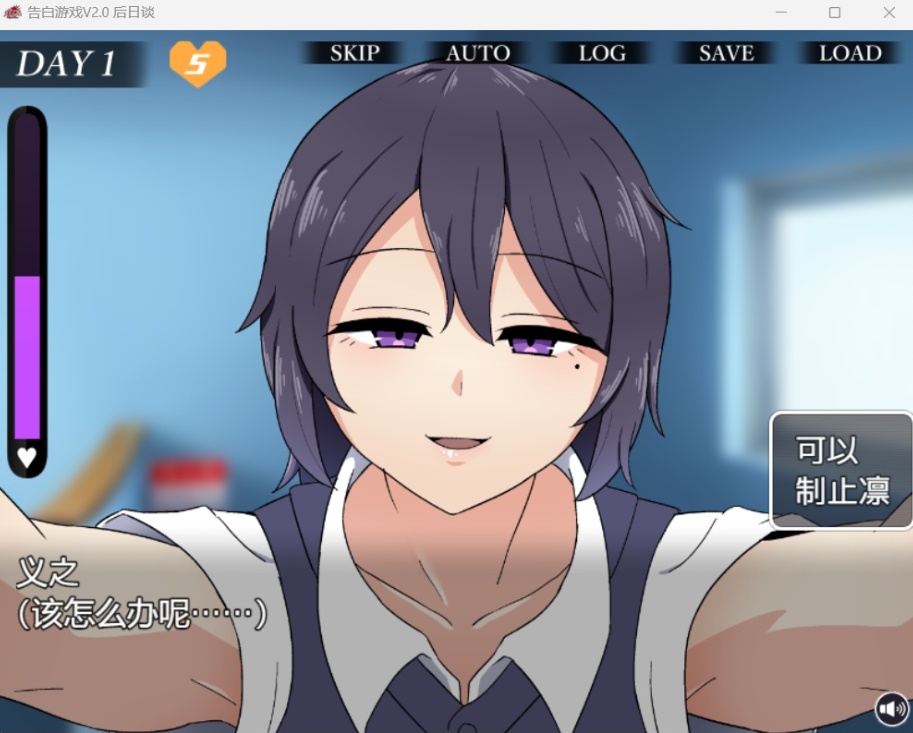 【爆款互动SLG汉化】忍受诱惑告白游戏V2.0日后谈【安卓+PC】精翻汉化版【新汉化全CV800M】