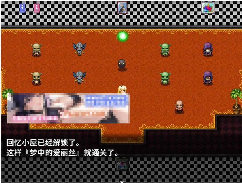 【凌辱RPG/中文】梦中的爱丽丝 STEAM官方中文版+自带全回想【520M/新作】