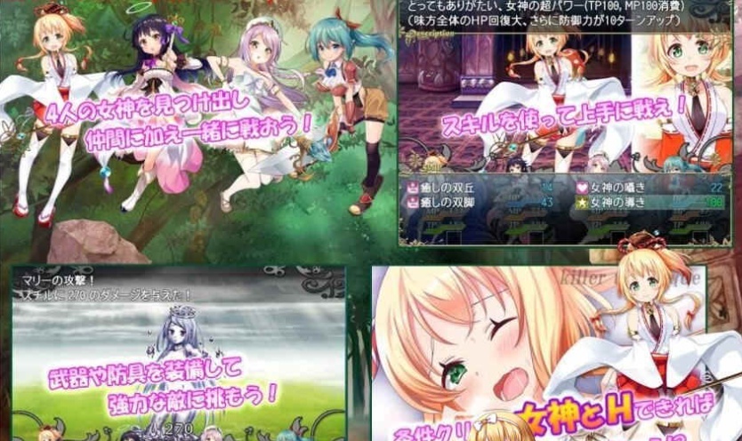 [RPG/动态] 哈梅斯塔西亚王国 勇者与四位女神们 v1.10 官方中文版 [百度][600M]』