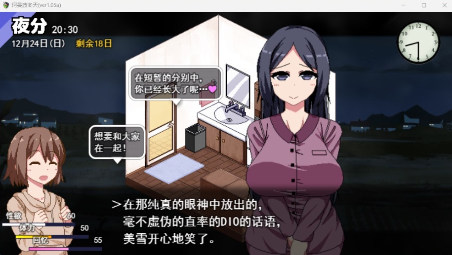 【神作SLG汉化全动态】冬日狂想曲Ver1.05aAI精翻汉化正式版+全CG存档【更新2.5G】