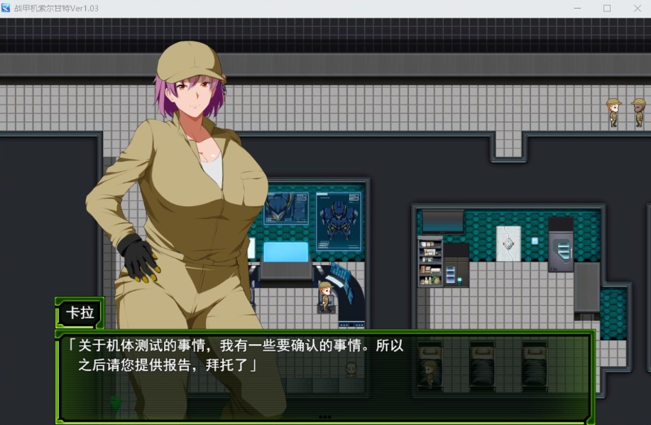 【爆款RPG汉化NTR】战甲机索尔甘特V1.03【安卓+PC】AI汉化版+特典【新汉化1.2G】