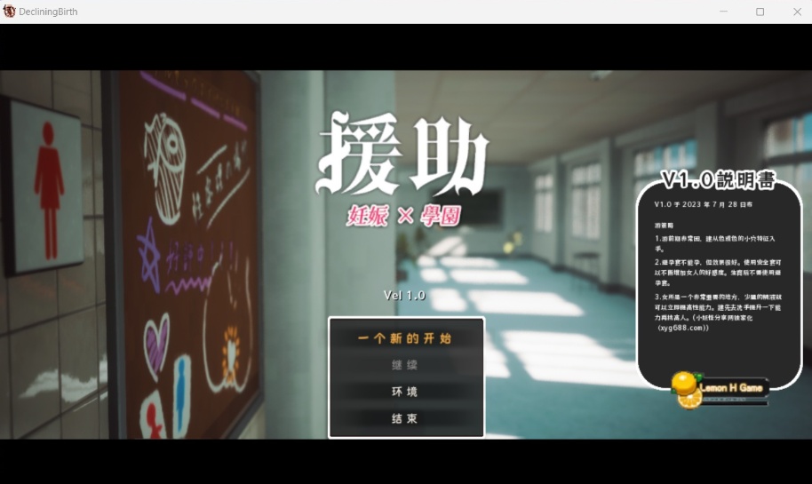 【3D大型RPG自由开放世界全动态】☆援助怀运学园☆精翻汉化步兵版【新汉化CV3.4G】