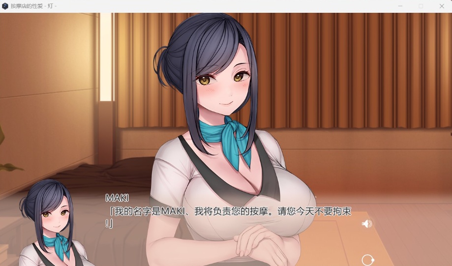 【精品ADV中文全CV】按摩店的杏爱-灯-官方中文步兵版【新作1.6G】