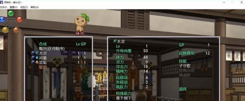 [战旗SLG/中文/CV]灵神乐 ～奋斗记 STEAM官方中文版+自带全回想[百度][1.6G]』