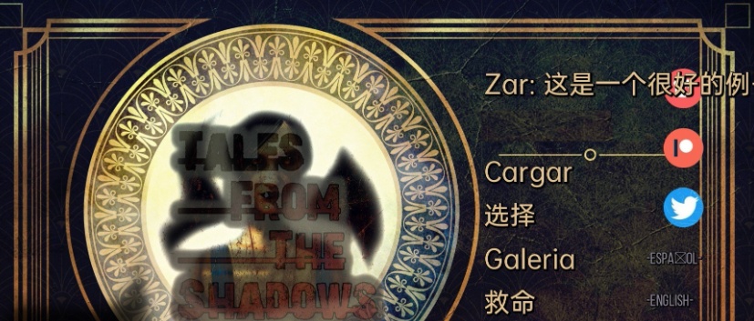 [欧美SLG/汉化/动态]来自阴影的故事V0.3 汉化版[PC+安卓][950M/百度]』