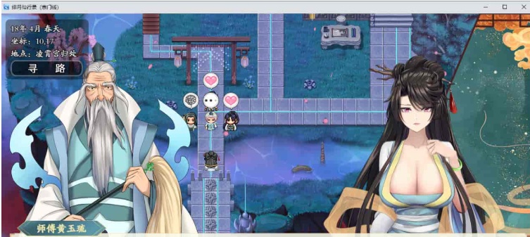 [RPG] [BD]绯月仙行录（宗门线）12月版[官中无码][1.91G]』